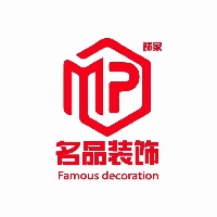 安康飾家名品裝飾工程