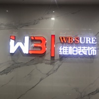 安康維柏全案裝飾設(shè)計(jì)工程有限公司