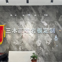 安康市高新區(qū)三木金諾建材店