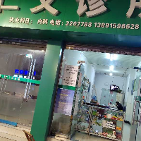 漢濱區(qū)劉仁義診所
