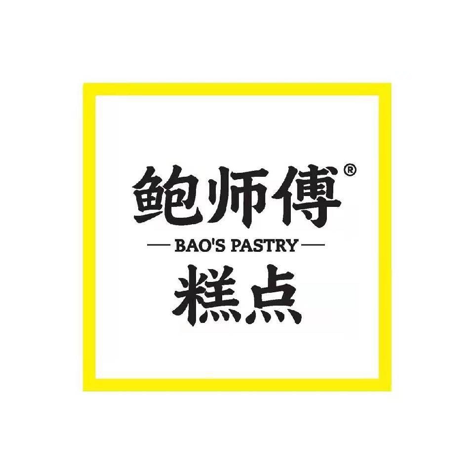 陜西鮑師傅餐飲管理有限公司