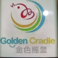 金色搖籃幼兒園