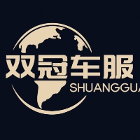 雙冠汽車科技服務(wù)（蘇州）有限公司