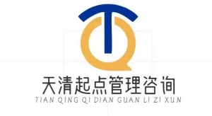 北京天清起點(diǎn)管理咨詢有限公司