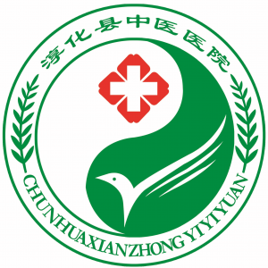 淳化縣中醫(yī)醫(yī)院