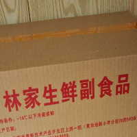 高新區(qū)林小馬食品加工廠