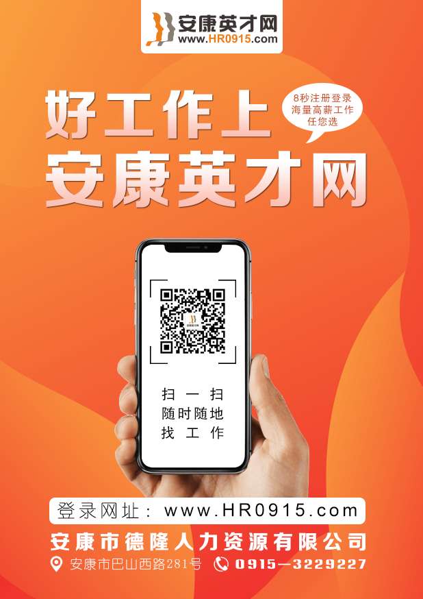 面試技巧及注意事項