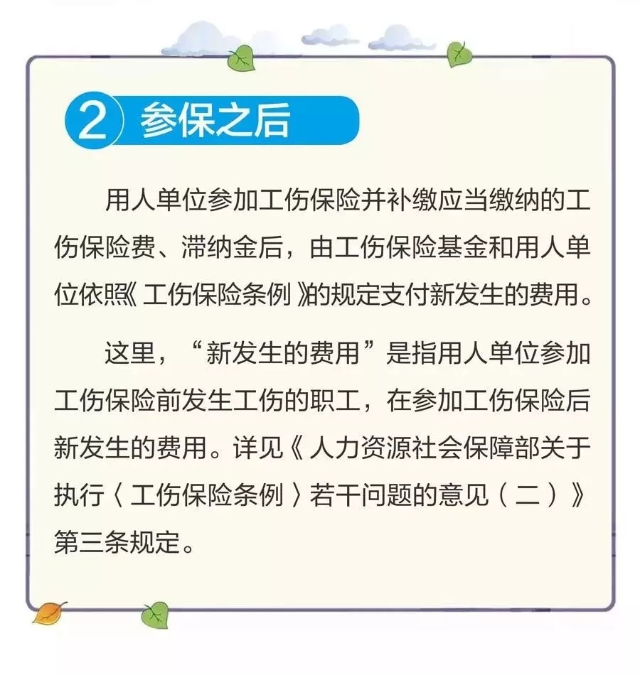 用人單位未參加工傷保險，職工發(fā)生工傷后，單位需要支付哪些費(fèi)用