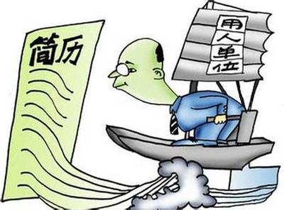 求職簡歷十二致勝原則