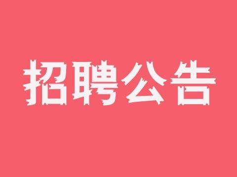 2020年安康市事業(yè)單位公開招聘教師醫(yī)療衛(wèi)生人員公告