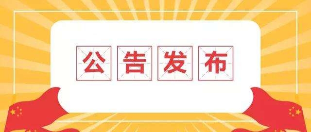 【就業(yè)見(jiàn)習(xí)】安康市天然林保護(hù)中心招募見(jiàn)習(xí)生公告