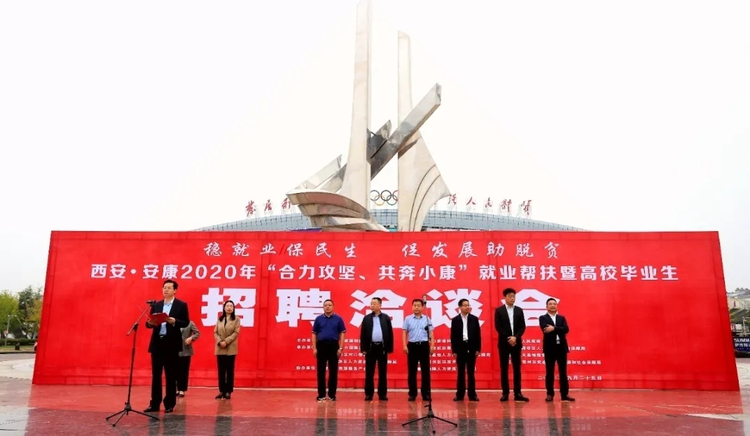 240余家企業(yè)，1.5萬(wàn)多個(gè)崗位，安康這場(chǎng)招聘會(huì)收獲滿(mǎn)滿(mǎn)！