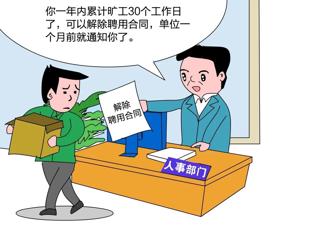哪些情況下事業(yè)單位可以與工作人員解除聘用合同？
