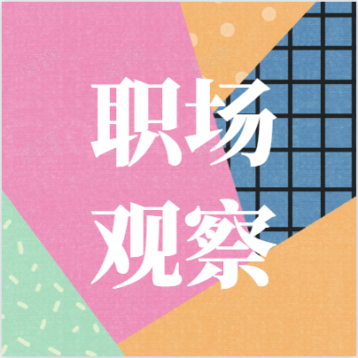 員工年底辭職，公司還要發(fā)年終獎(jiǎng)嗎？今天統(tǒng)一回復(fù)