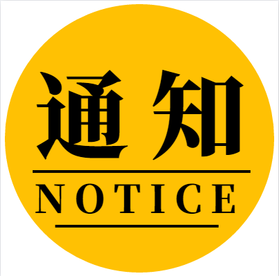 安康發(fā)布2020年市級(jí)機(jī)關(guān)和事業(yè)單位公開(kāi)遴選工作人員筆試有關(guān)