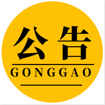 安康市人社局面向全市征集就業(yè)崗位信息