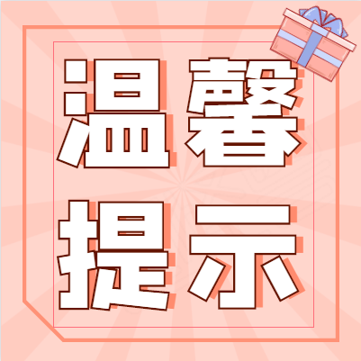 公務(wù)員筆試本周末開考，安康考區(qū)重要提示！