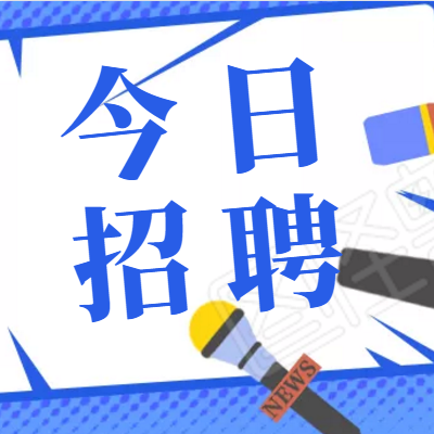 長(zhǎng)安銀行安康分行2021年招聘公告
