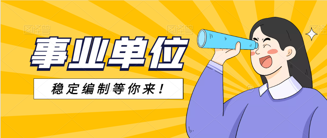 2021年石泉縣融媒體中心公開(kāi)選調(diào)工作人員公告