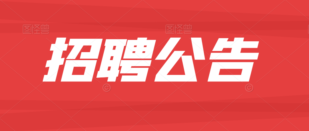 紫陽(yáng)縣人民醫(yī)院公開(kāi)招聘藥學(xué)人員的公告
