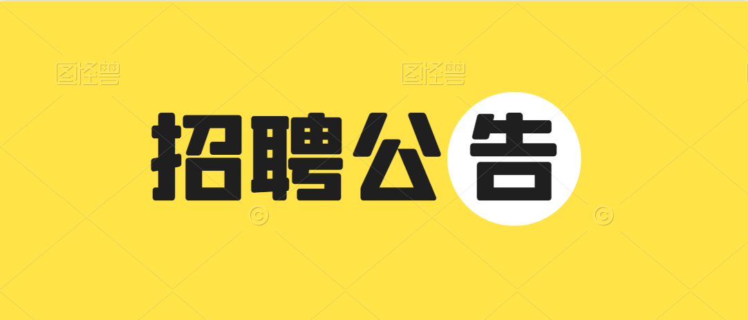 2021安康白河縣事業(yè)單位招聘高層次人才公告