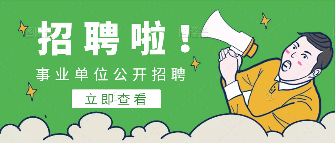 安康市婦幼保健院2022年招聘護(hù)理工作人員公告