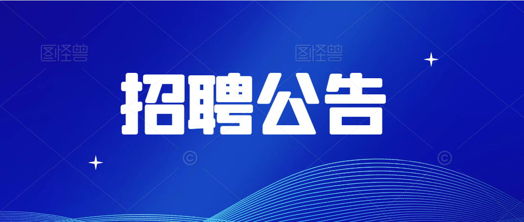 2021安康嵐皋縣林業(yè)局招聘4人公告