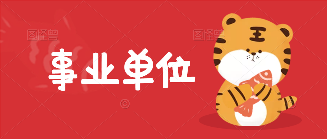安康石泉縣住房和城鄉(xiāng)建設(shè)局招聘公告