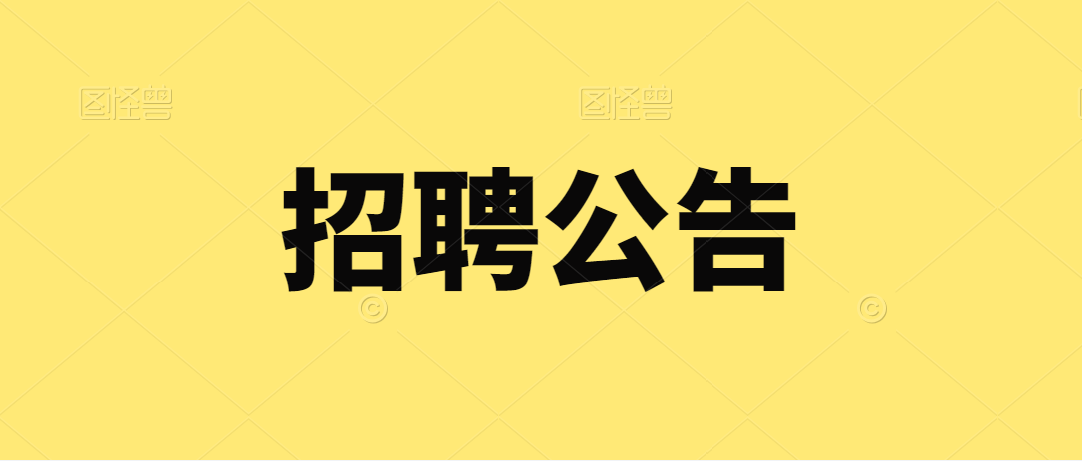 2022年旬陽市高中學校公開招聘高層次和緊缺學科教師公告