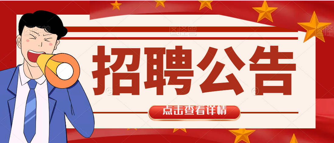 2022年安康市事業(yè)單位公開招聘（募） 工作人員公告