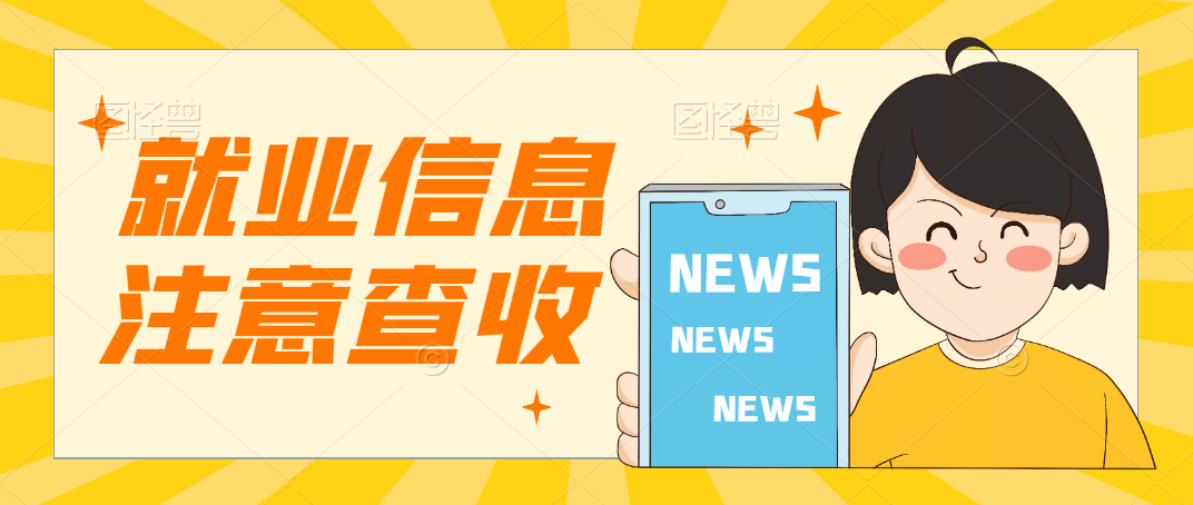 2022年春季安康白河高級中學公開招聘學科教師公告
