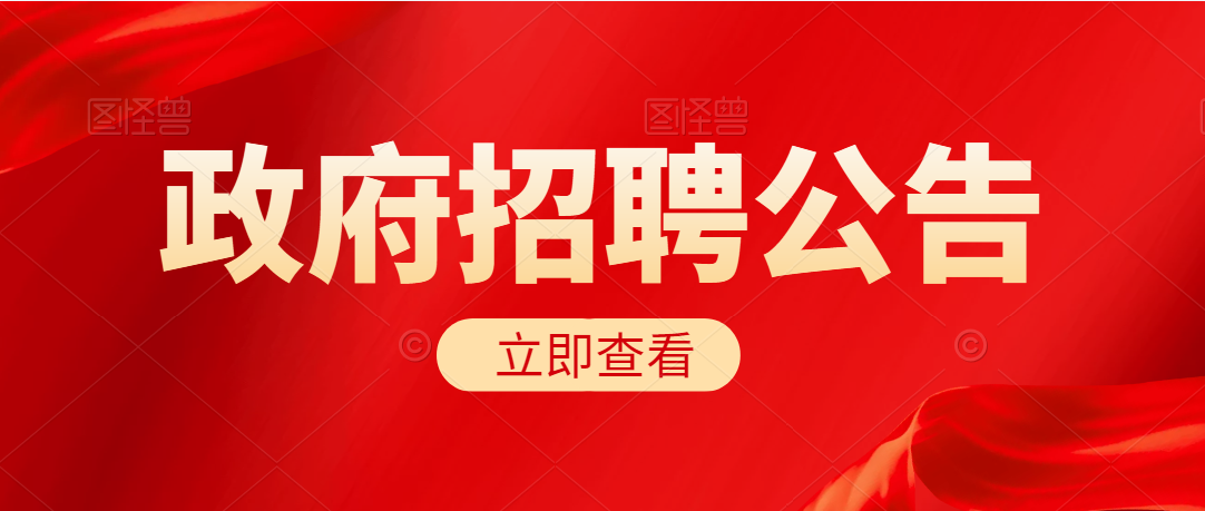 關于公開招聘紫陽縣政府專職消防員和駕駛員的公告