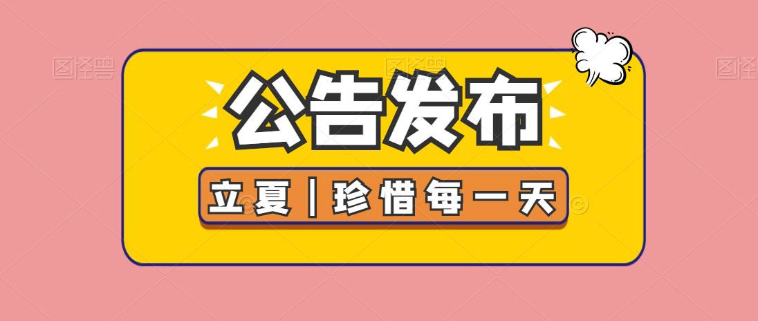 2022年度漢濱區(qū)紀委監(jiān)委選調工作人員公告
