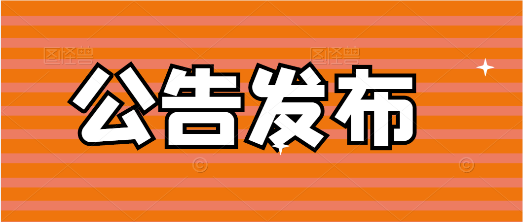 安康市人民醫(yī)院2022年公開招聘部分臨床醫(yī)技崗位工作人員公告