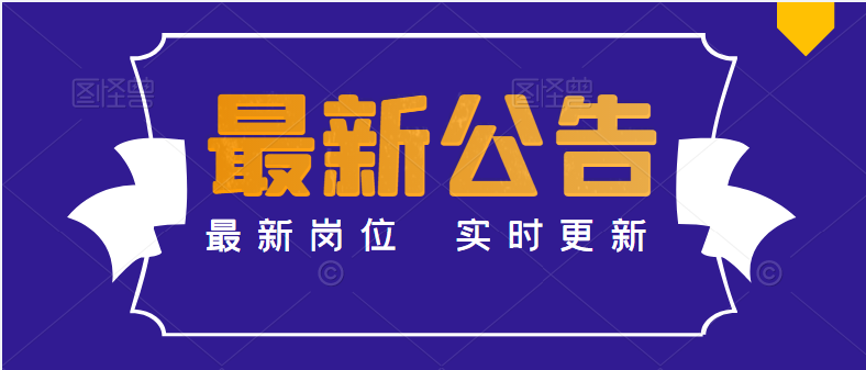 平利縣2022年特崗教師招聘公告
