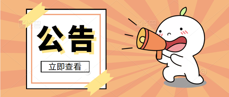 紫陽縣2022年事業(yè)單位高層次（緊缺性）人才公開招聘公告