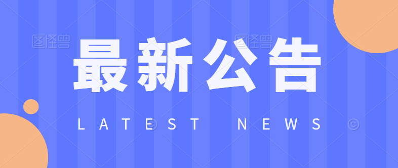 安康職業(yè)技術(shù)學(xué)院附屬小學(xué)2022年高層次人才引進和緊缺特殊專