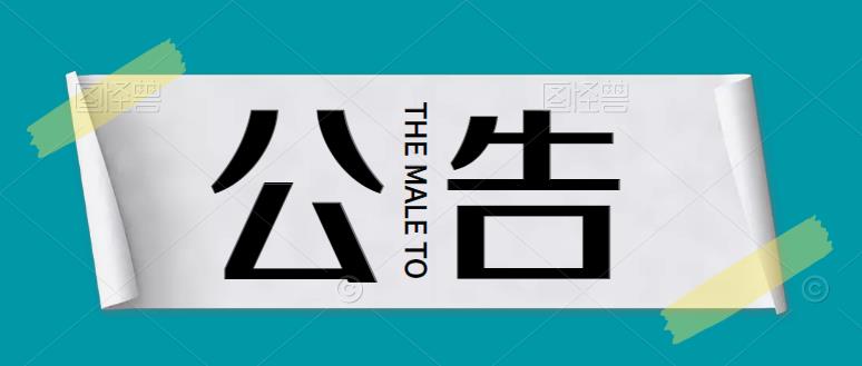 2022年安康市漢陰縣委組織部選調(diào)（聘）5人公告