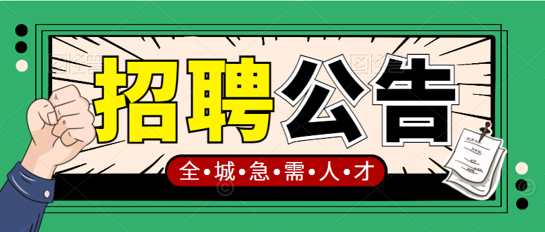 安康市農(nóng)業(yè)農(nóng)村局2022年公開招聘事業(yè)單位高層次人才的公告