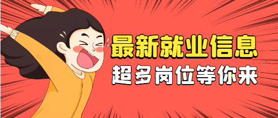 安康上港物流大數(shù)據(jù)中心招聘
