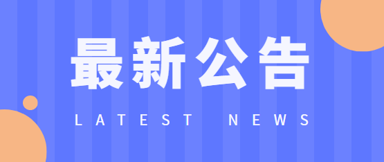 安康市高新醫(yī)院2023年護(hù)理人員招聘公告