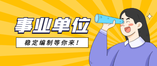 安康職業(yè)技術(shù)學(xué)院2023年公開招聘教師和輔導(dǎo)員公告