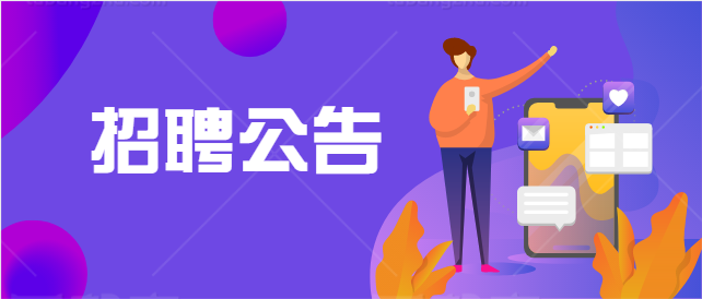 安康市中心醫(yī)院2023年度公開招募見習(xí)生公告