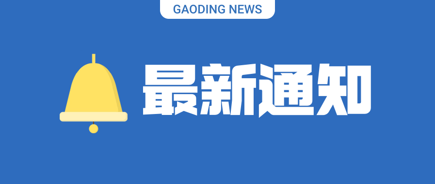 安康市高新醫(yī)院后勤服務(wù)（維護(hù)）中心招聘