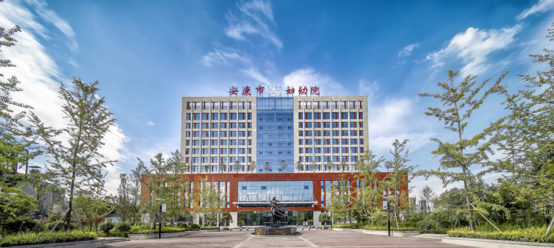 安康市婦幼保健院2024年度公開(kāi)招募見(jiàn)習(xí)人員公告