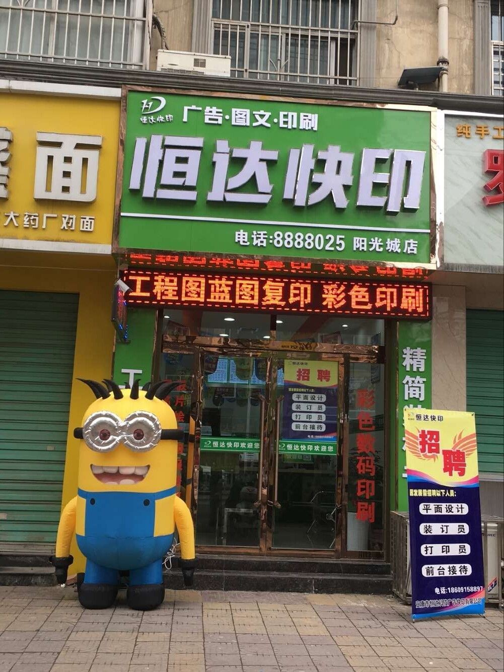 陽光城店.jpg