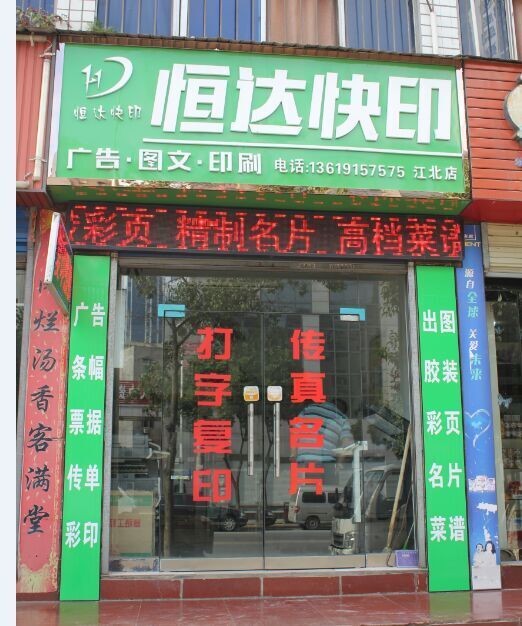 江北店.jpg