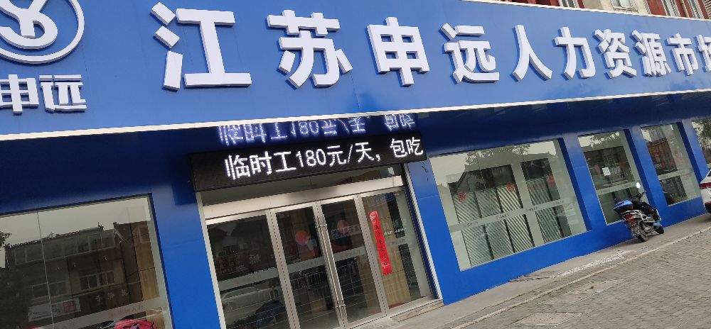 企業(yè)店面