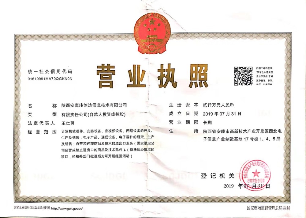 營業(yè)執(zhí)照