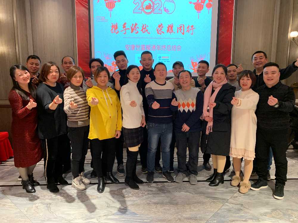 2019年《攜手跨越，榮耀同行》年會！